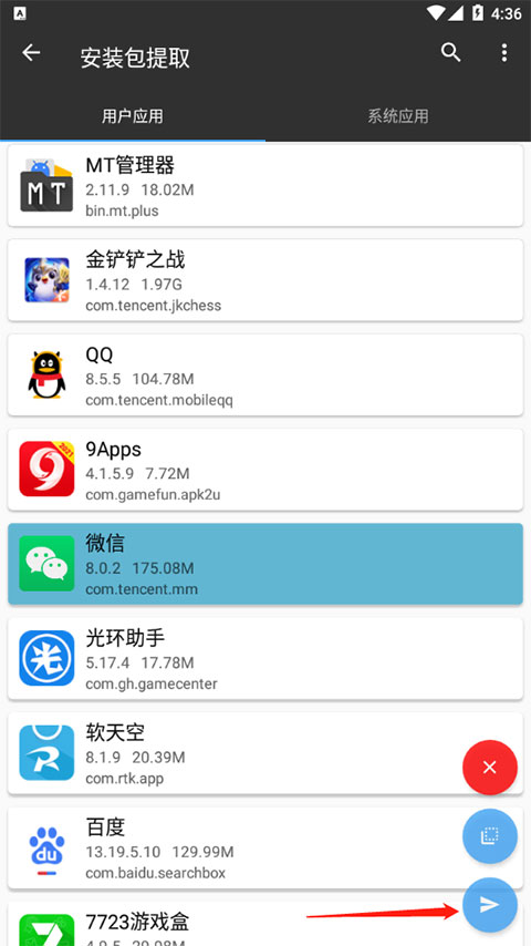 mt文件管理器