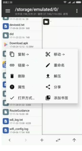 mt文件管理器