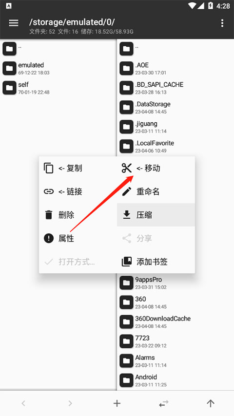mt文件管理器