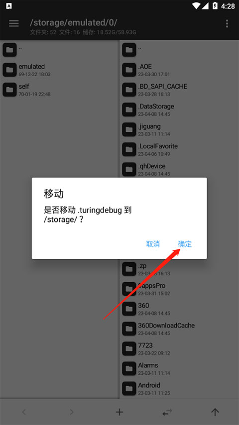 mt文件管理器