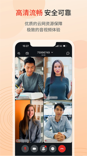 联通云会议安卓版