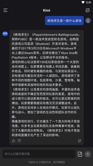 Kimi智能助手