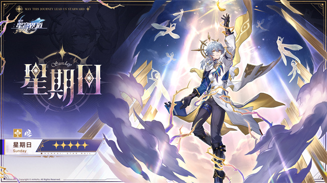 崩坏星穹铁道2.7版本什么时候更新 崩坏星穹铁道2.7版本更新介绍