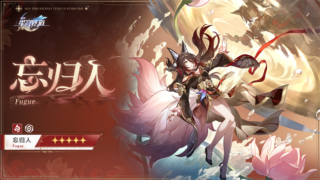 崩坏星穹铁道2.7版本什么时候更新 崩坏星穹铁道2.7版本更新介绍