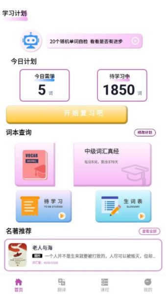 疯狂单词寻宝
