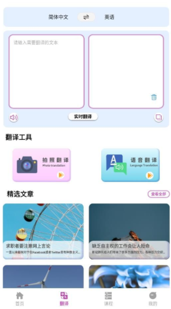 疯狂单词寻宝