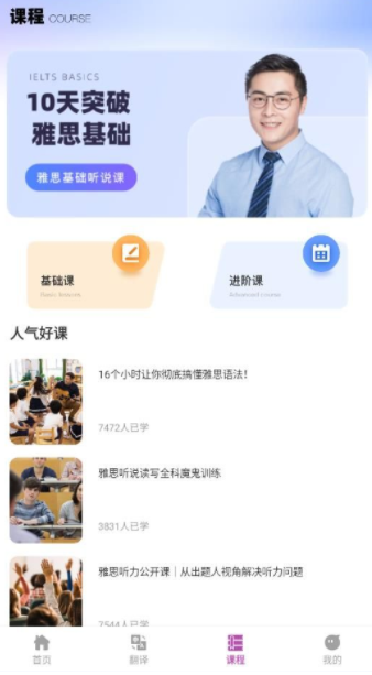 疯狂单词寻宝