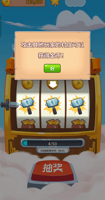 金币大师