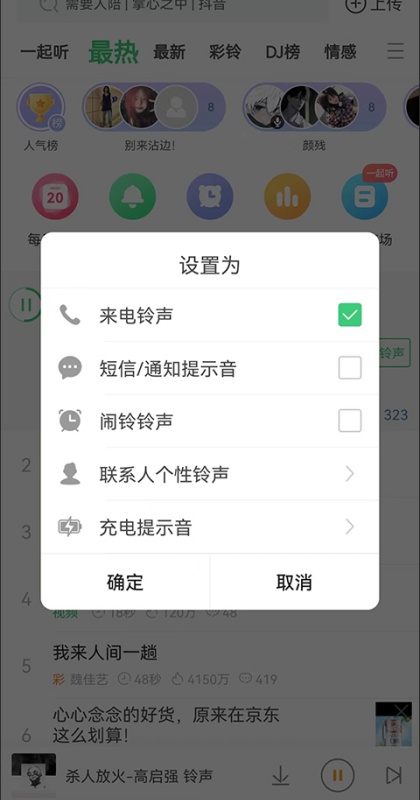 铃声多多