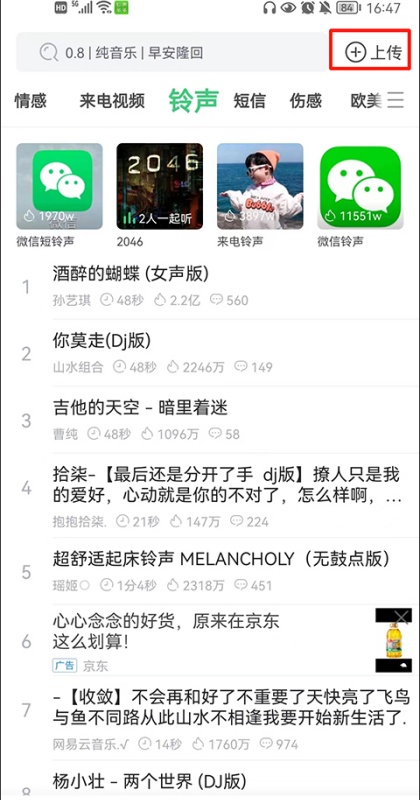 铃声多多