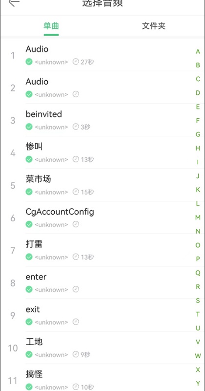 铃声多多