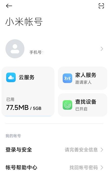 小米游戏中心