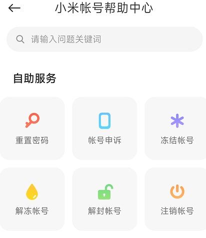小米游戏中心