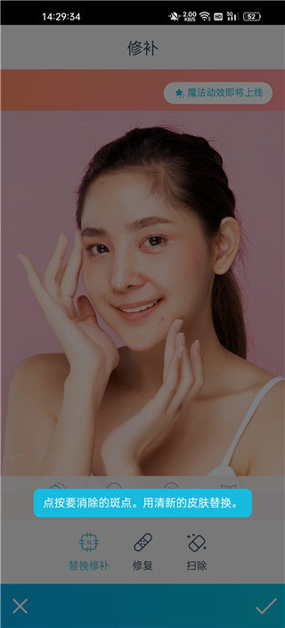 Facetune修图