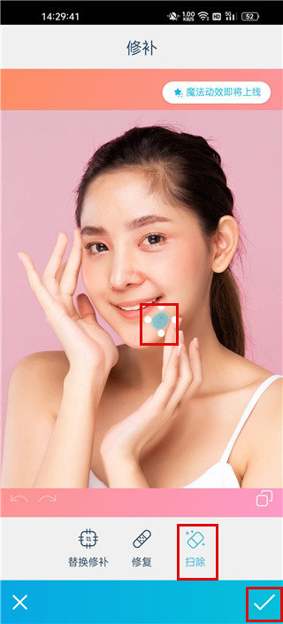 Facetune修图
