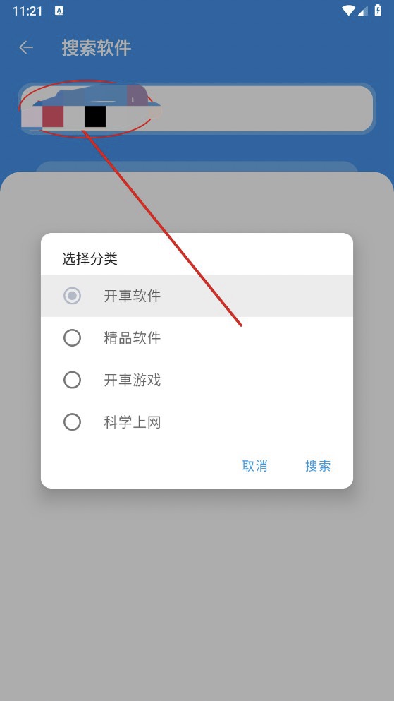 猪猪软件库1.5