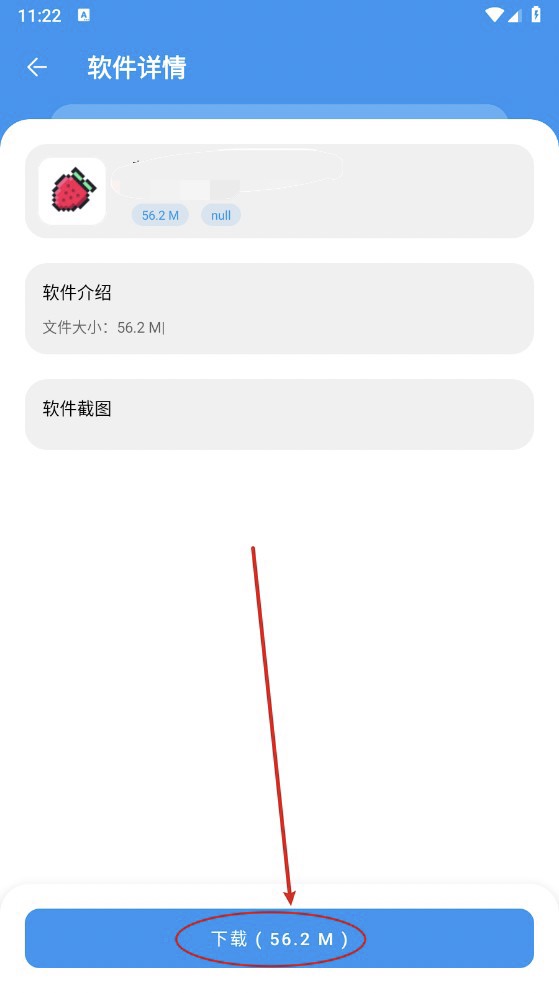 猪猪软件库1.5