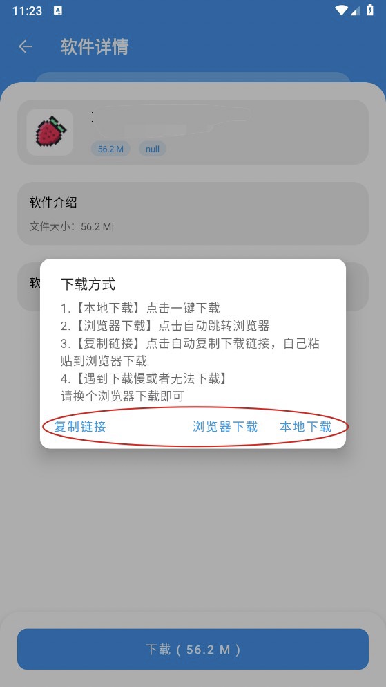 猪猪软件库1.5