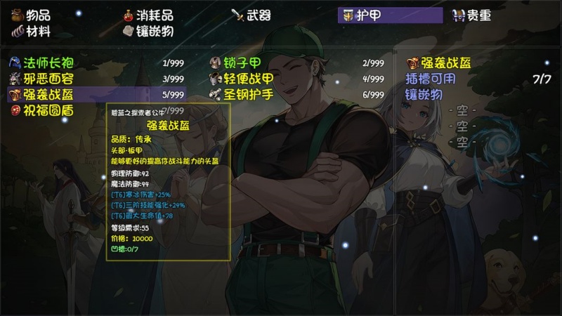 再刷一把2金色传说