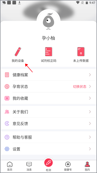 孕柚