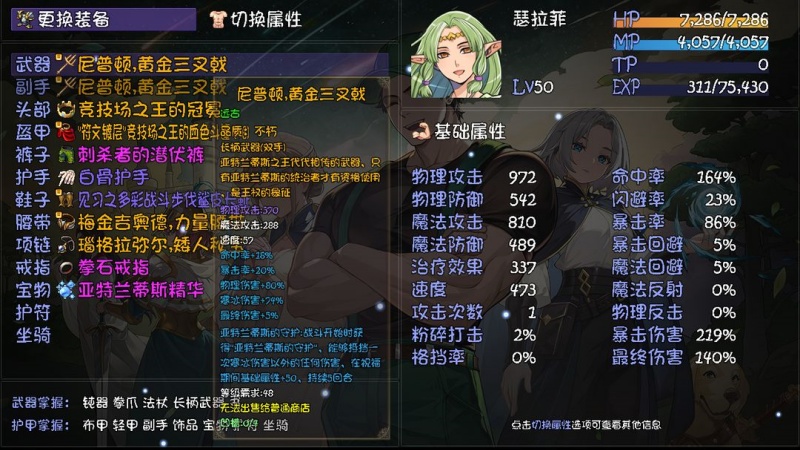 再刷一把2金色传说