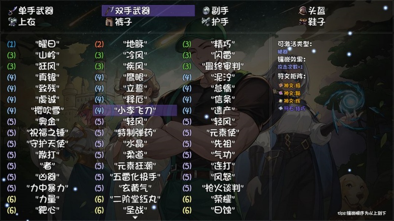 再刷一把2金色传说