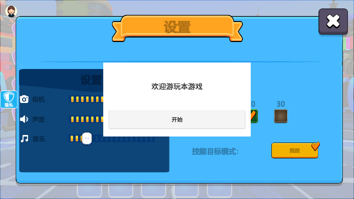 马桶人大决战2