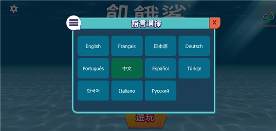 饥饿鲨进化