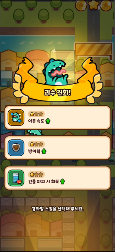 粉碎村庄