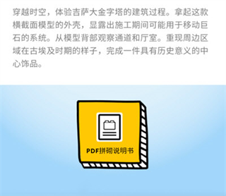 乐高拼搭指引