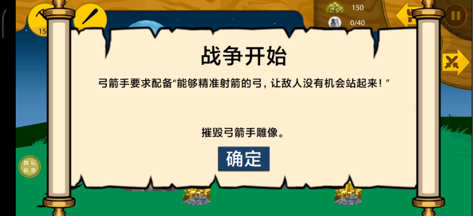 火柴人大逃杀