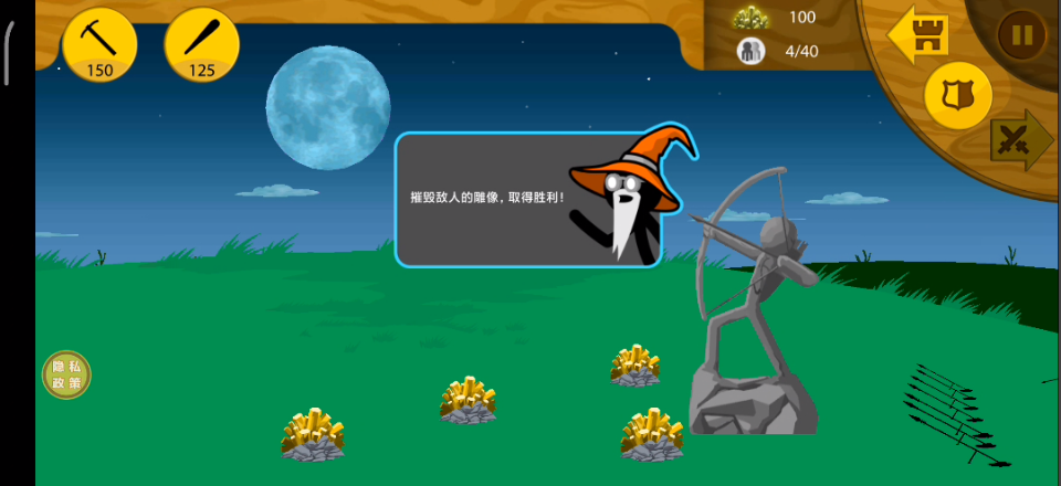 火柴人大逃杀