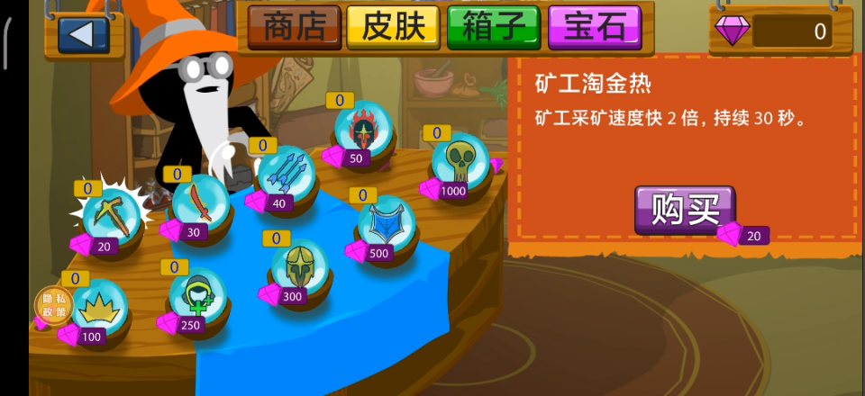 火柴人大逃杀