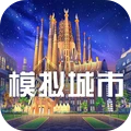 模拟城市我是市长