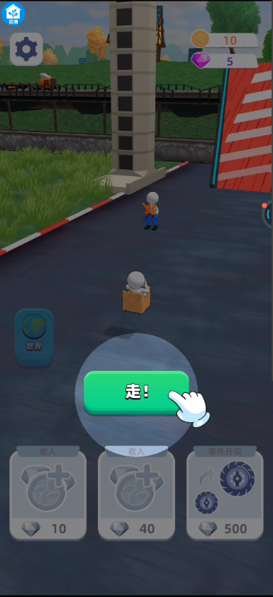 组装机械异人