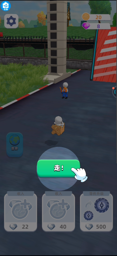 组装机械异人