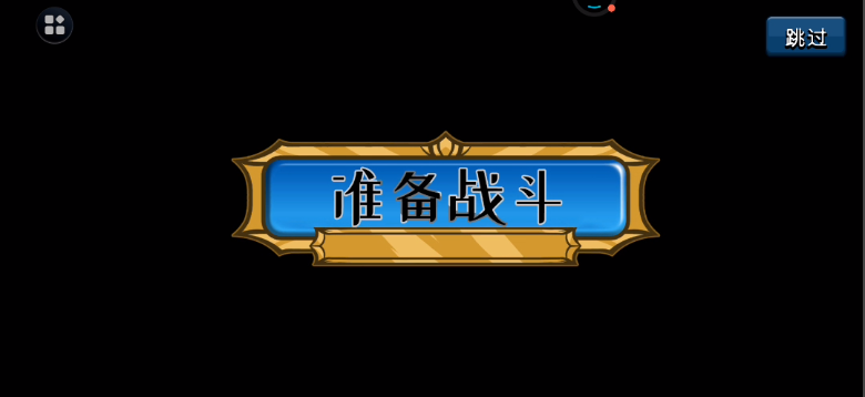 群雄大乱斗
