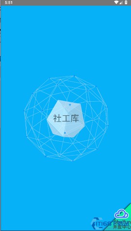 社工库5.0