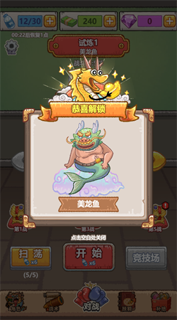 疯狂暴富龙