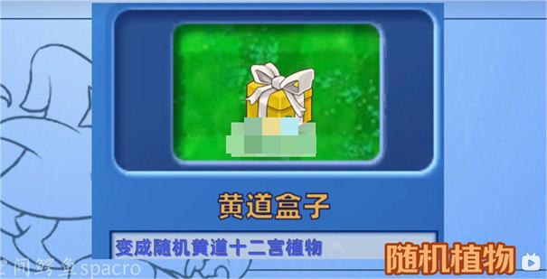 植物大战僵尸星座版