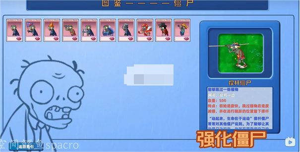 植物大战僵尸星座版