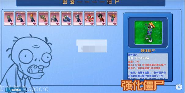 植物大战僵尸星座版