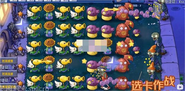 植物大战僵尸星座版