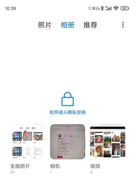 小米相册