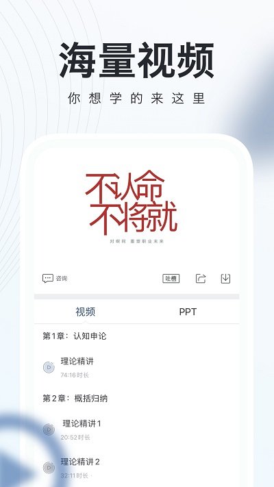 公务员随身学