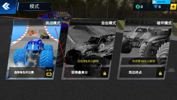 怒火飞车