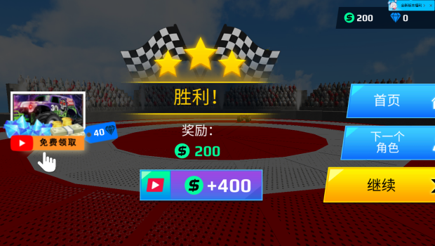 怒火飞车