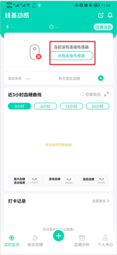 硅基动感