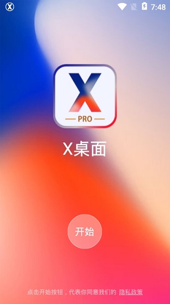 x桌面