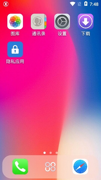 x桌面